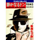 The Quiet Don vol. 24 [2]